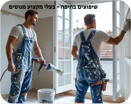 שיפוצים בחיפה טיח צביעה בניית קיר או שיפוץ אמבטיה