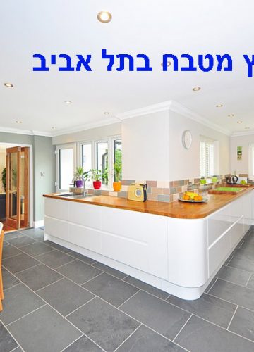 שיפוץ מטבח בתל אביב
