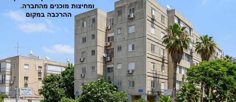 בניה טרומית – קירות בטון מוכנים והסבר לניסור קיר בטון טרומי